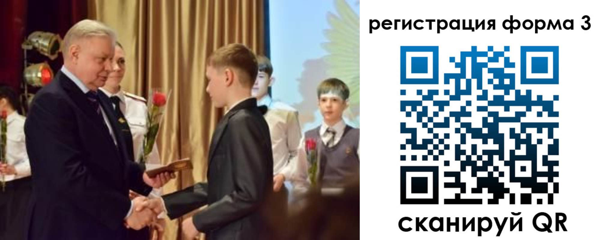 форма 3 в Рыбном