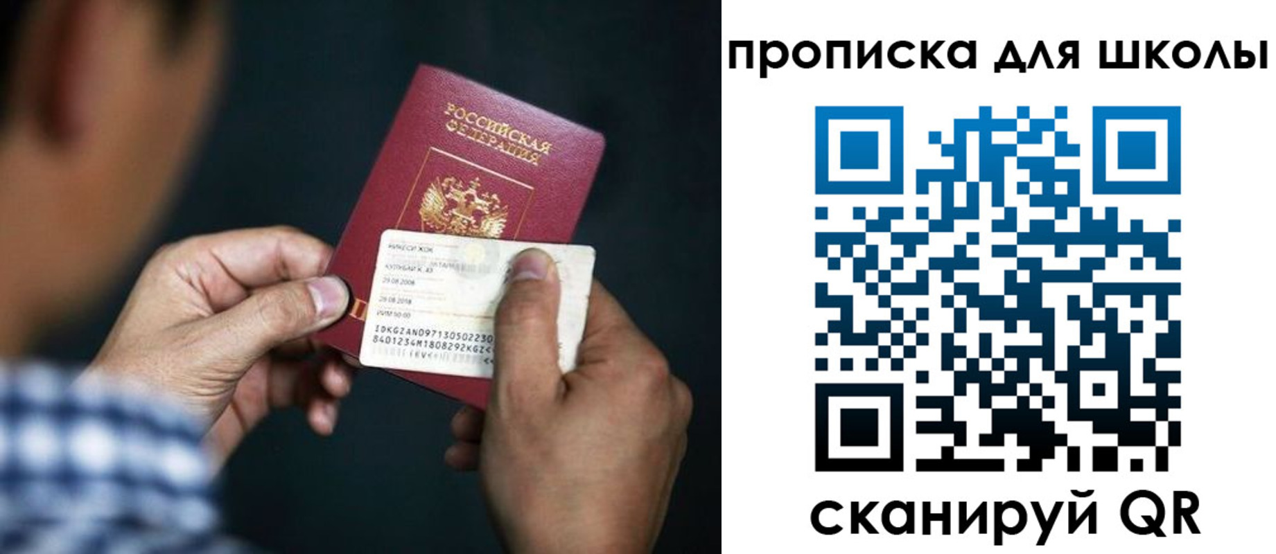 регистрация для дет. сада в Рыбном