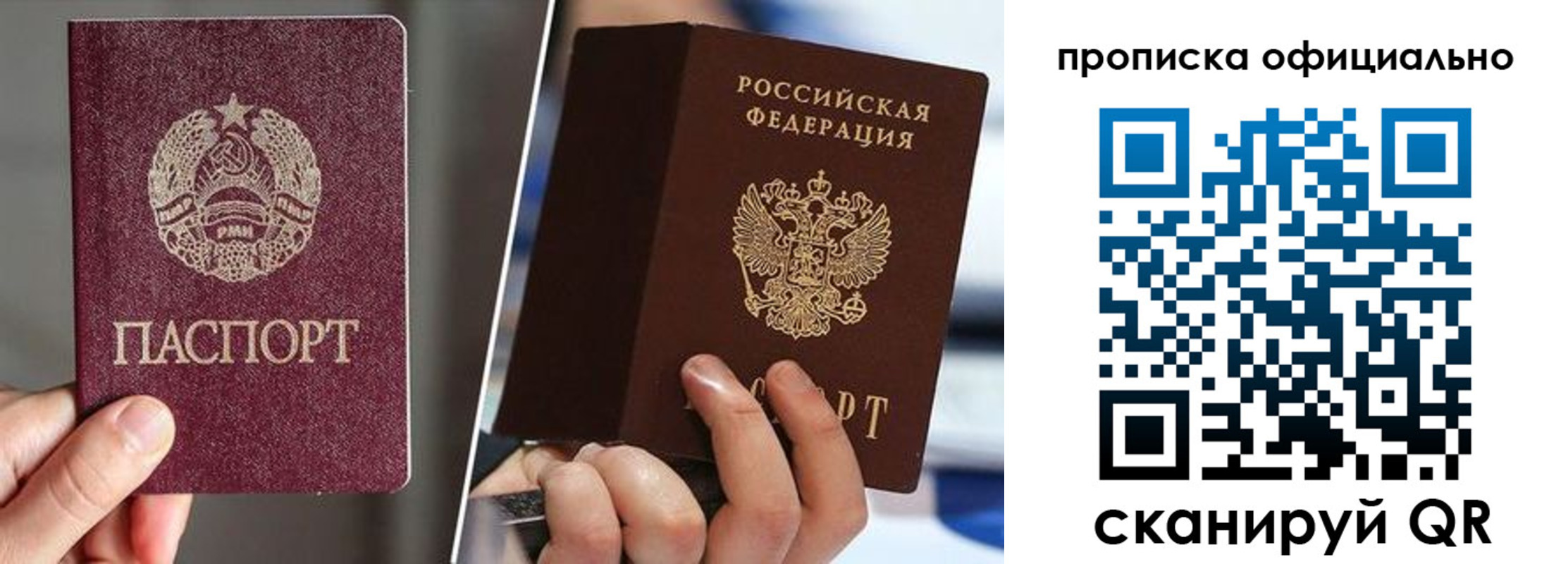 временная регистрация собственник в Рыбном
